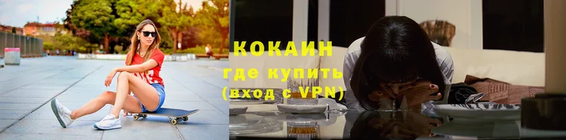 КОКАИН FishScale  Белоярский 