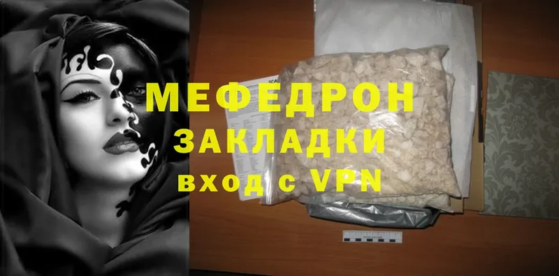 купить закладку  ОМГ ОМГ рабочий сайт  Мефедрон mephedrone  Белоярский 